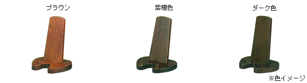 色見本